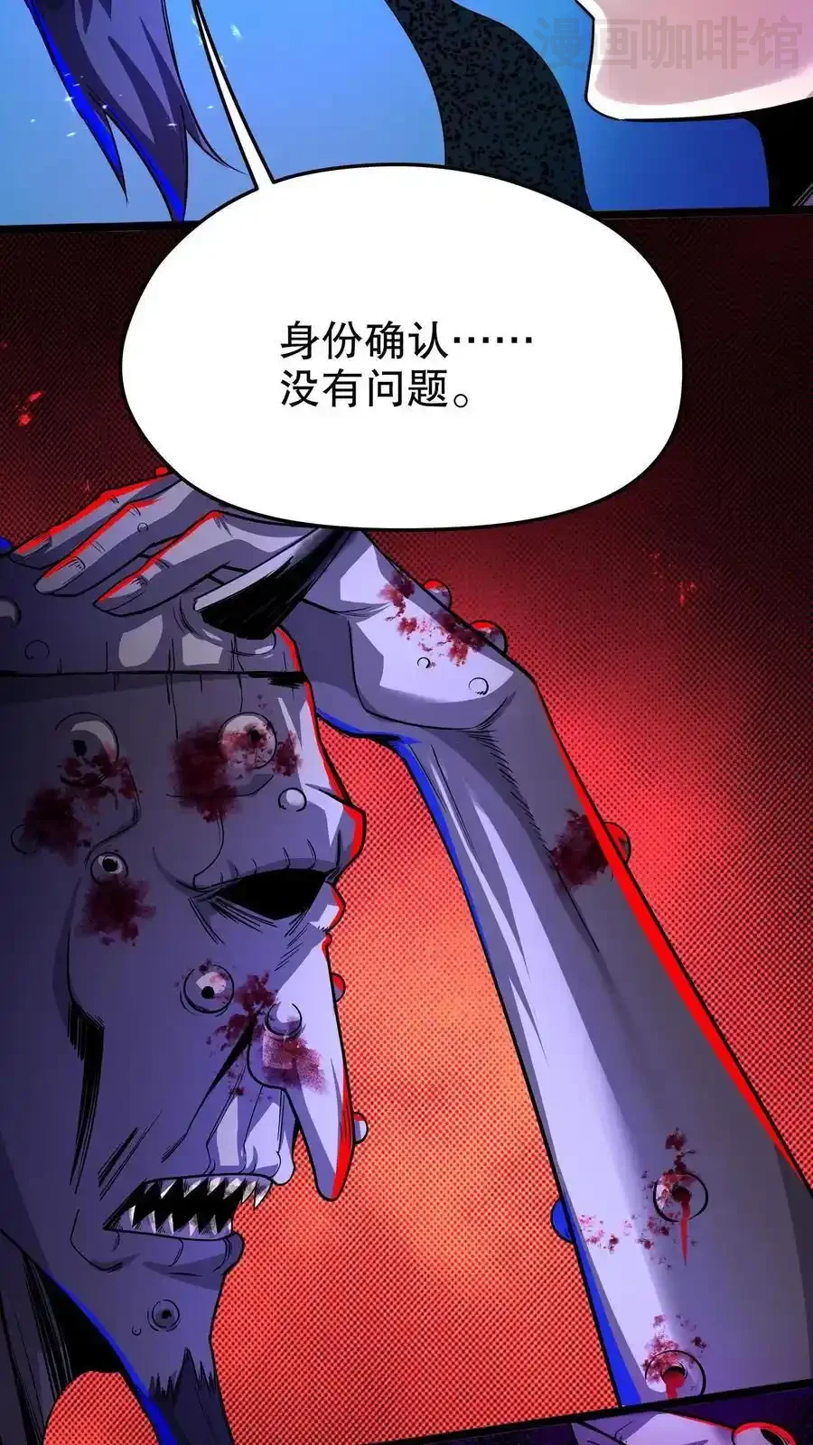 诡异药剂师：我的病人皆为恐怖 第132话 朋友，你命不久矣啊 下拉式漫画 - 漫画咖啡馆 免费阅读 - Page 10