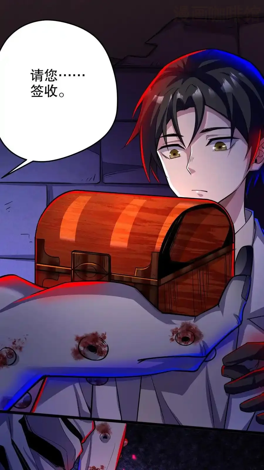 诡异药剂师：我的病人皆为恐怖 第132话 朋友，你命不久矣啊 下拉式漫画 - 漫画咖啡馆 免费阅读 - Page 12