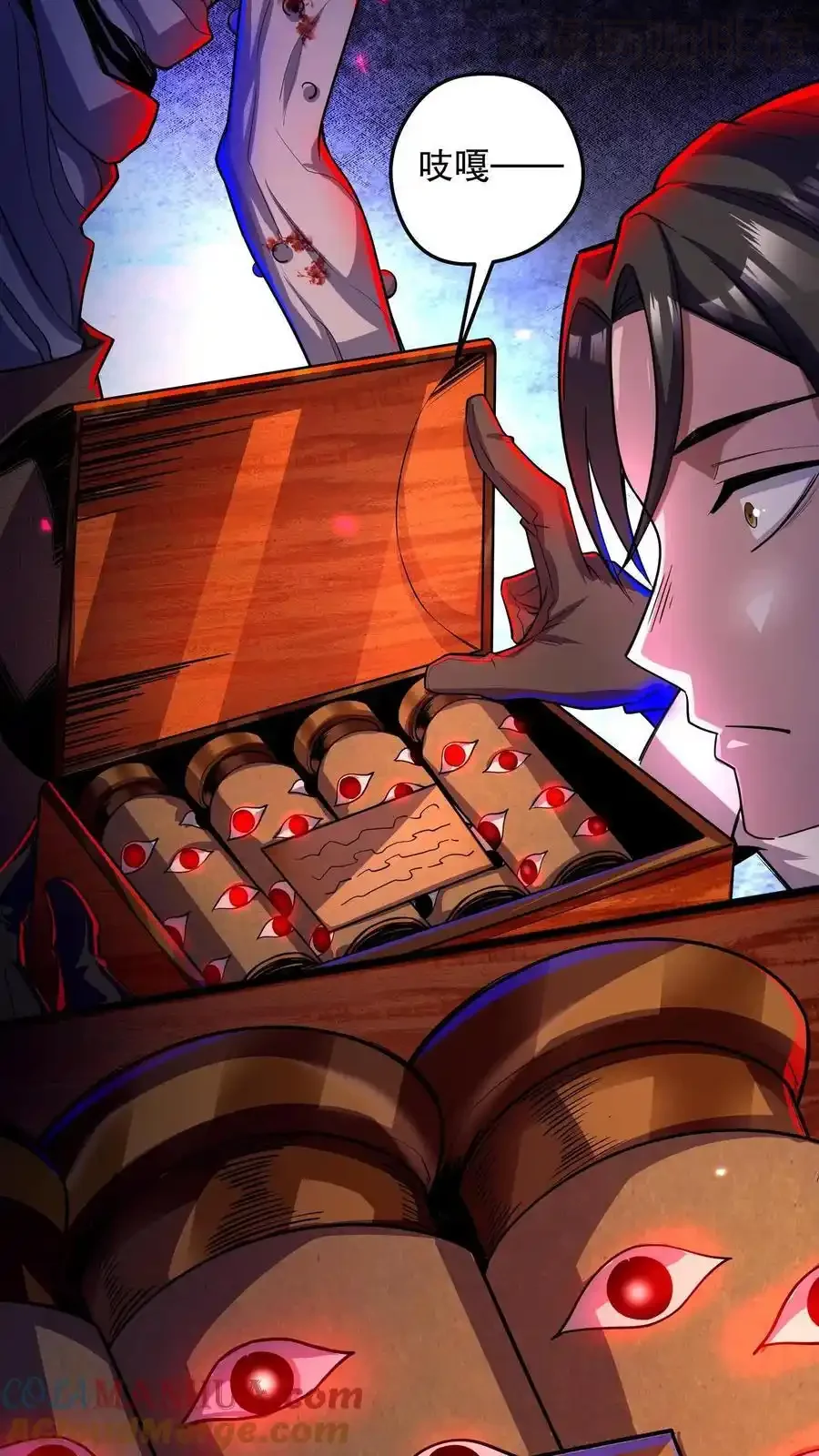 诡异药剂师：我的病人皆为恐怖 第132话 朋友，你命不久矣啊 下拉式漫画 - 漫画咖啡馆 免费阅读 - Page 13