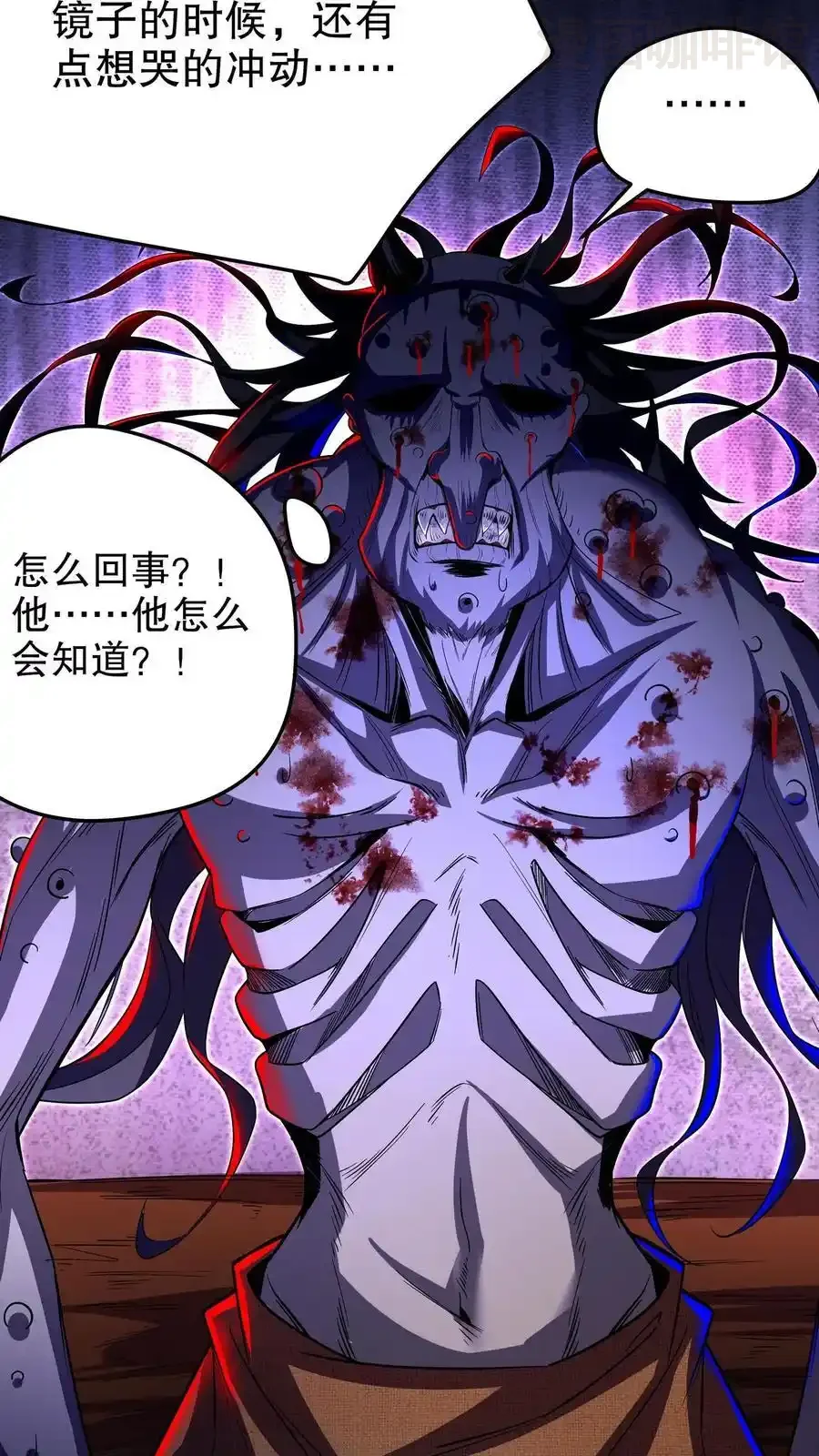 诡异药剂师：我的病人皆为恐怖 第132话 朋友，你命不久矣啊 下拉式漫画 - 漫画咖啡馆 免费阅读 - Page 20