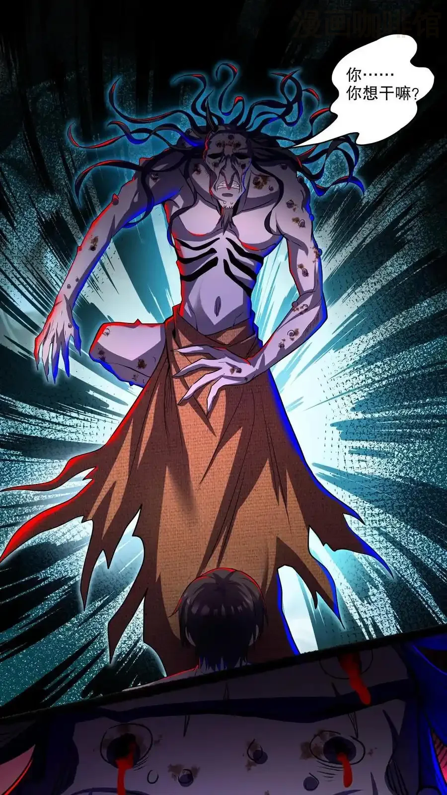 诡异药剂师：我的病人皆为恐怖 第132话 朋友，你命不久矣啊 下拉式漫画 - 漫画咖啡馆 免费阅读 - Page 22