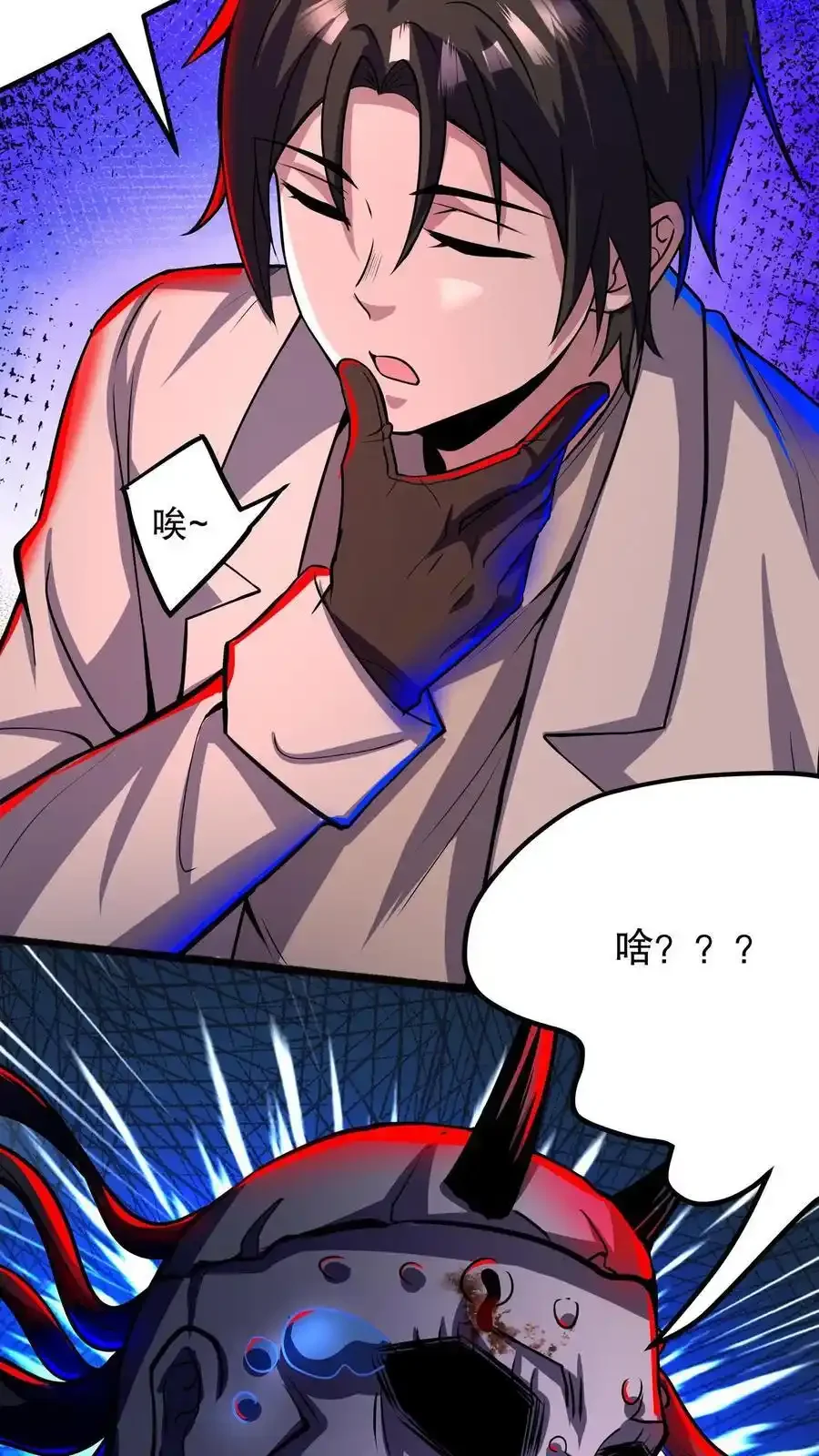 诡异药剂师：我的病人皆为恐怖 第132话 朋友，你命不久矣啊 下拉式漫画 - 漫画咖啡馆 免费阅读 - Page 24