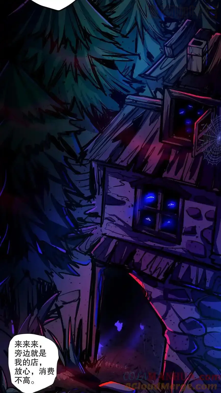 诡异药剂师：我的病人皆为恐怖 第132话 朋友，你命不久矣啊 下拉式漫画 - 漫画咖啡馆 免费阅读 - Page 29