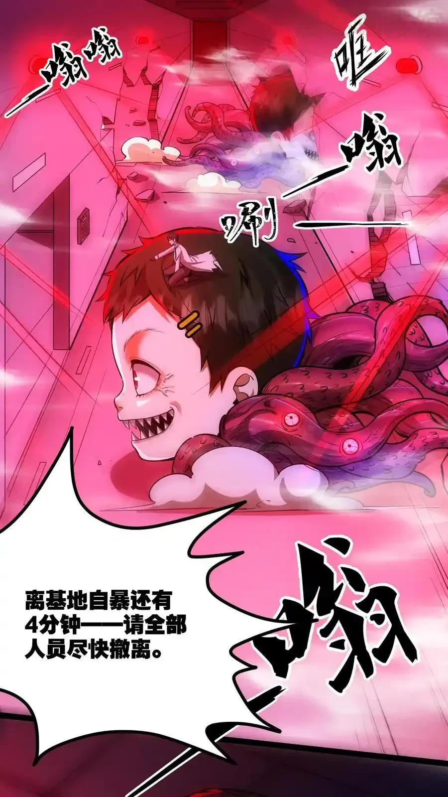 诡异药剂师：我的病人皆为恐怖 第173话 机械重神 下拉式漫画 - 漫画咖啡馆 免费阅读 - Page 2