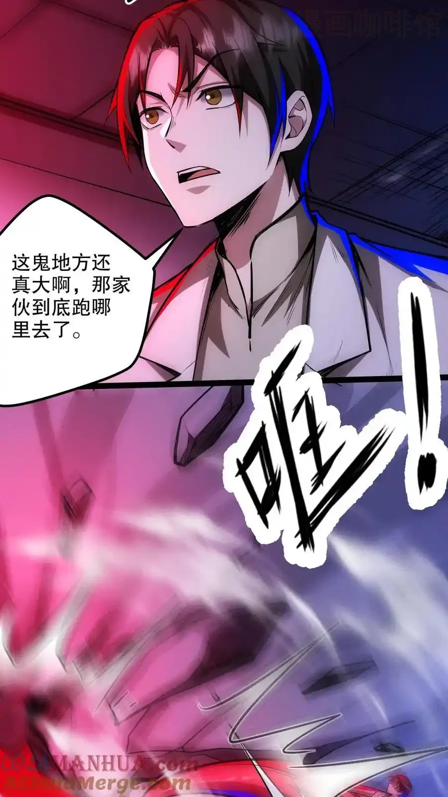 诡异药剂师：我的病人皆为恐怖 第173话 机械重神 下拉式漫画 - 漫画咖啡馆 免费阅读 - Page 3