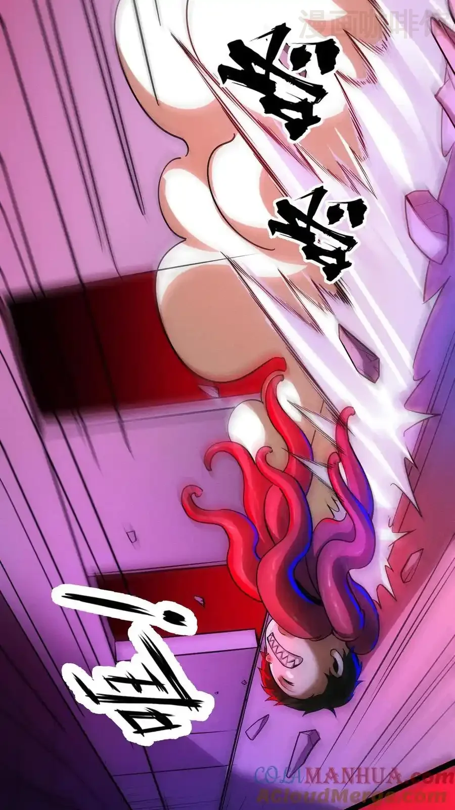 诡异药剂师：我的病人皆为恐怖 第173话 机械重神 下拉式漫画 - 漫画咖啡馆 免费阅读 - Page 5