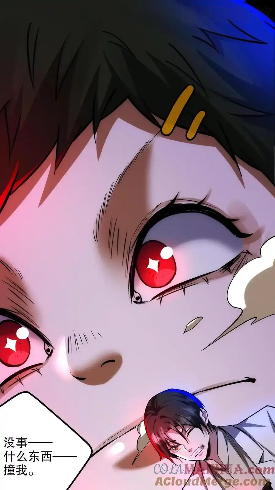 诡异药剂师：我的病人皆为恐怖 第173话 机械重神 下拉式漫画 - 漫画咖啡馆 免费阅读 - Page 7