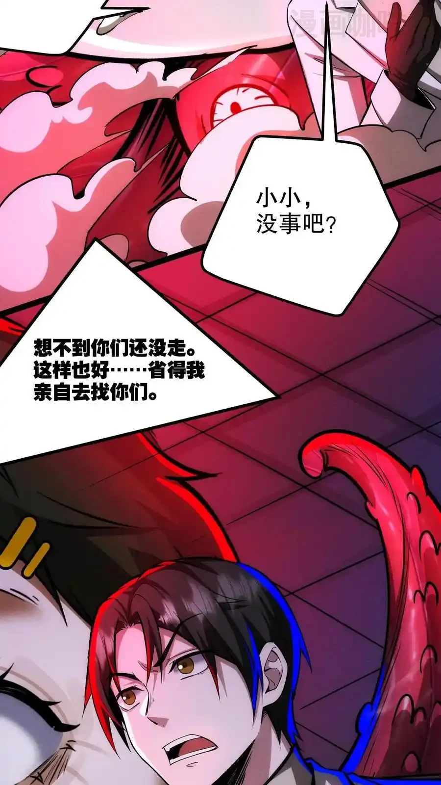 诡异药剂师：我的病人皆为恐怖 第173话 机械重神 下拉式漫画 - 漫画咖啡馆 免费阅读 - Page 8