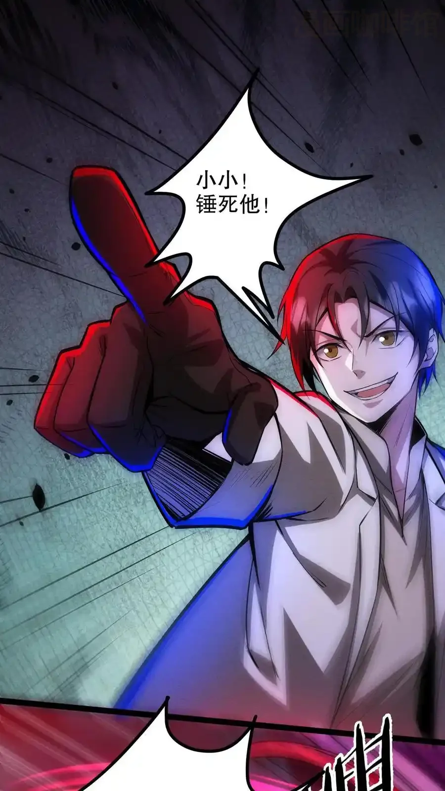 诡异药剂师：我的病人皆为恐怖 第173话 机械重神 下拉式漫画 - 漫画咖啡馆 免费阅读 - Page 12