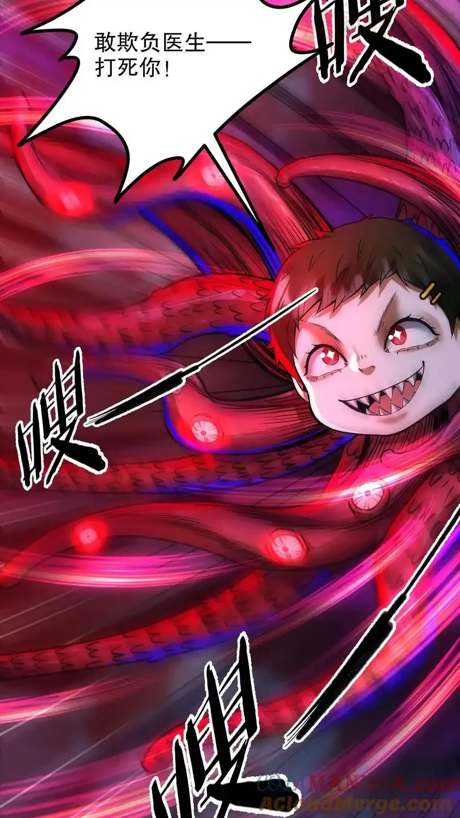 诡异药剂师：我的病人皆为恐怖 第173话 机械重神 下拉式漫画 - 漫画咖啡馆 免费阅读 - Page 13