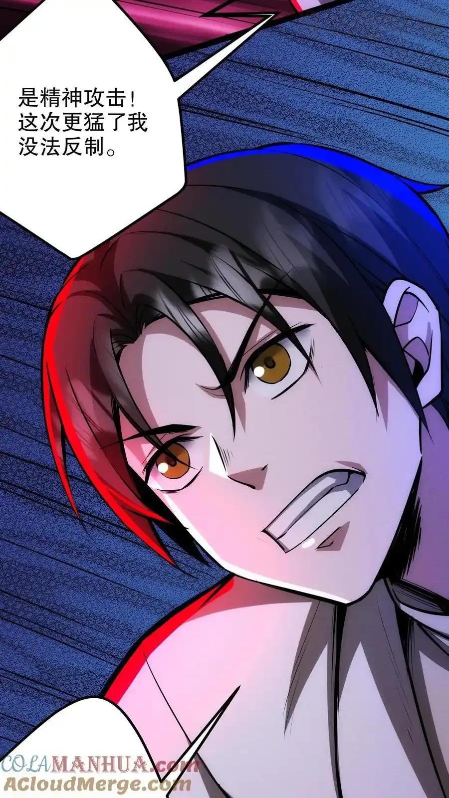 诡异药剂师：我的病人皆为恐怖 第173话 机械重神 下拉式漫画 - 漫画咖啡馆 免费阅读 - Page 19