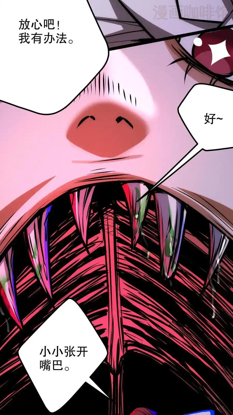 诡异药剂师：我的病人皆为恐怖 第173话 机械重神 下拉式漫画 - 漫画咖啡馆 免费阅读 - Page 20