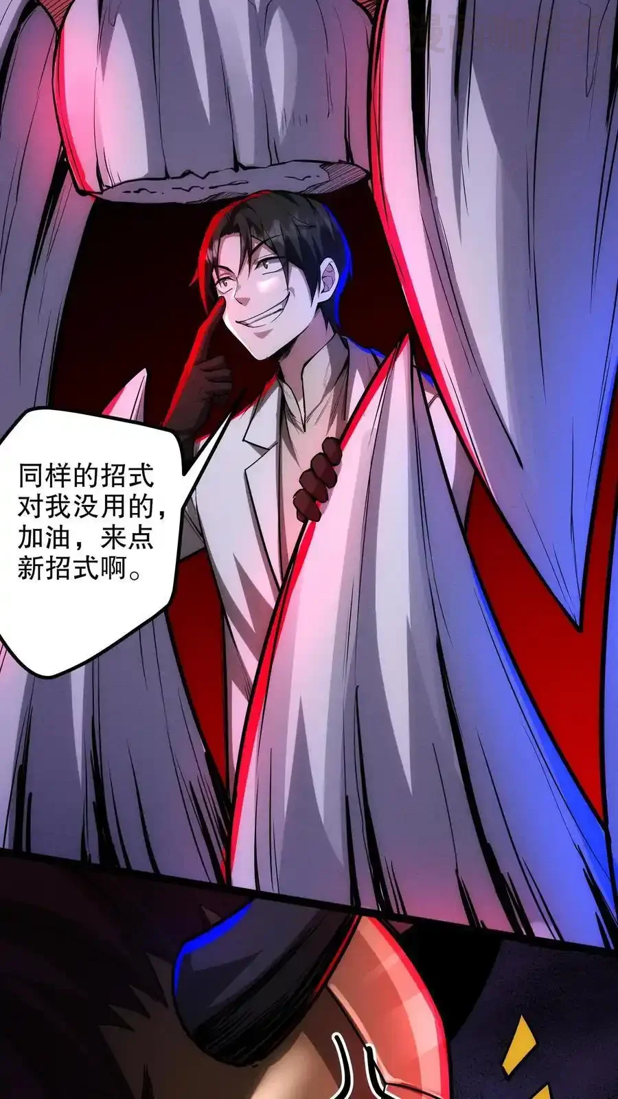 诡异药剂师：我的病人皆为恐怖 第173话 机械重神 下拉式漫画 - 漫画咖啡馆 免费阅读 - Page 22