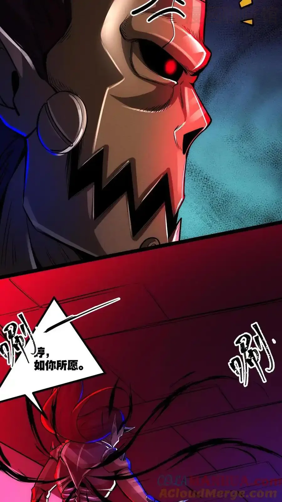 诡异药剂师：我的病人皆为恐怖 第173话 机械重神 下拉式漫画 - 漫画咖啡馆 免费阅读 - Page 23