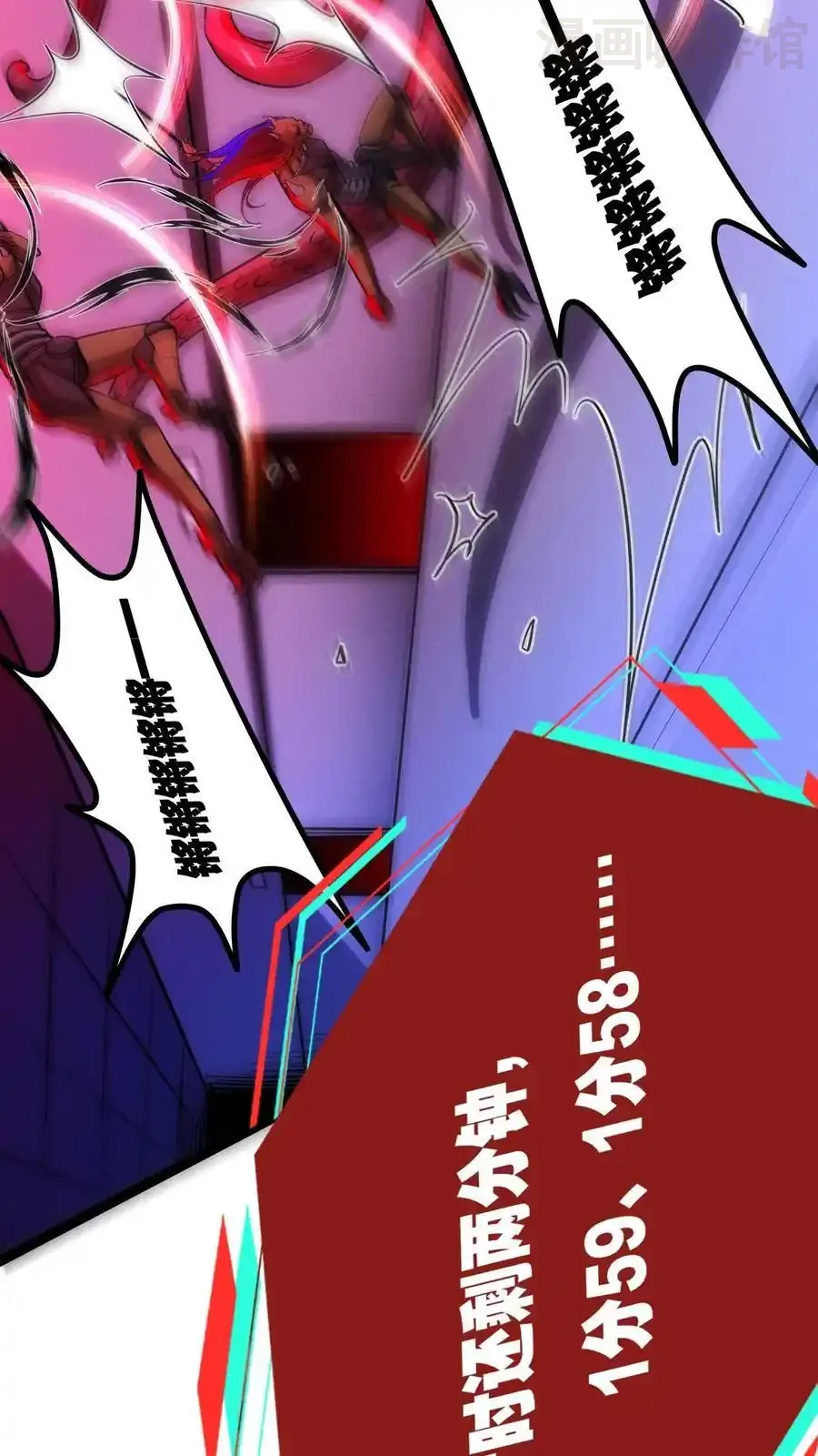 诡异药剂师：我的病人皆为恐怖 第173话 机械重神 下拉式漫画 - 漫画咖啡馆 免费阅读 - Page 28