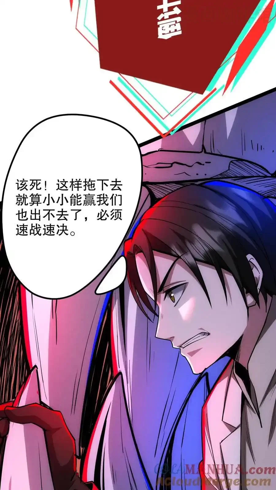 诡异药剂师：我的病人皆为恐怖 第173话 机械重神 下拉式漫画 - 漫画咖啡馆 免费阅读 - Page 29