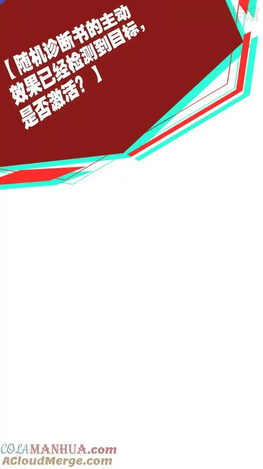 诡异药剂师：我的病人皆为恐怖 第173话 机械重神 下拉式漫画 - 漫画咖啡馆 免费阅读 - Page 31