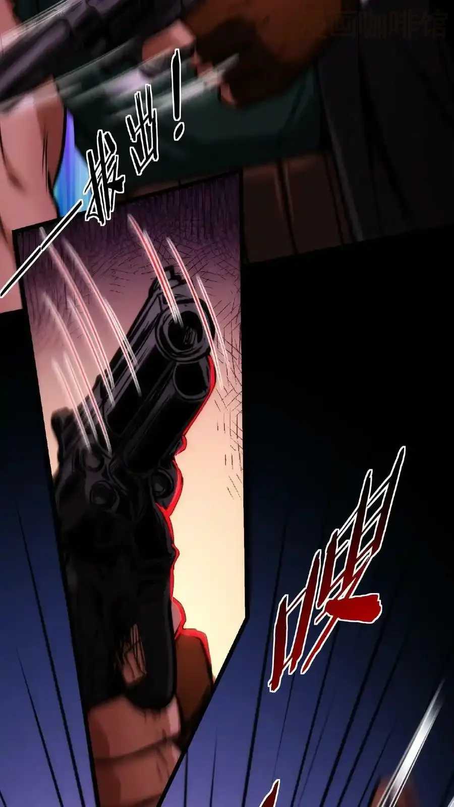 诡异药剂师：我的病人皆为恐怖 第22话 麻药！立刻给我上麻药！！ 下拉式漫画 - 漫画咖啡馆 免费阅读 - Page 4