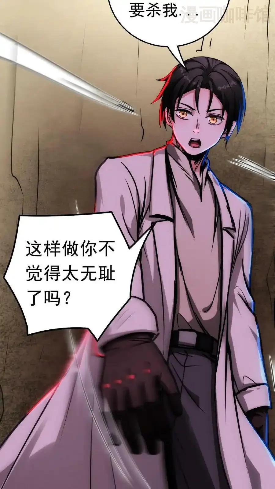 诡异药剂师：我的病人皆为恐怖 第22话 麻药！立刻给我上麻药！！ 下拉式漫画 - 漫画咖啡馆 免费阅读 - Page 6