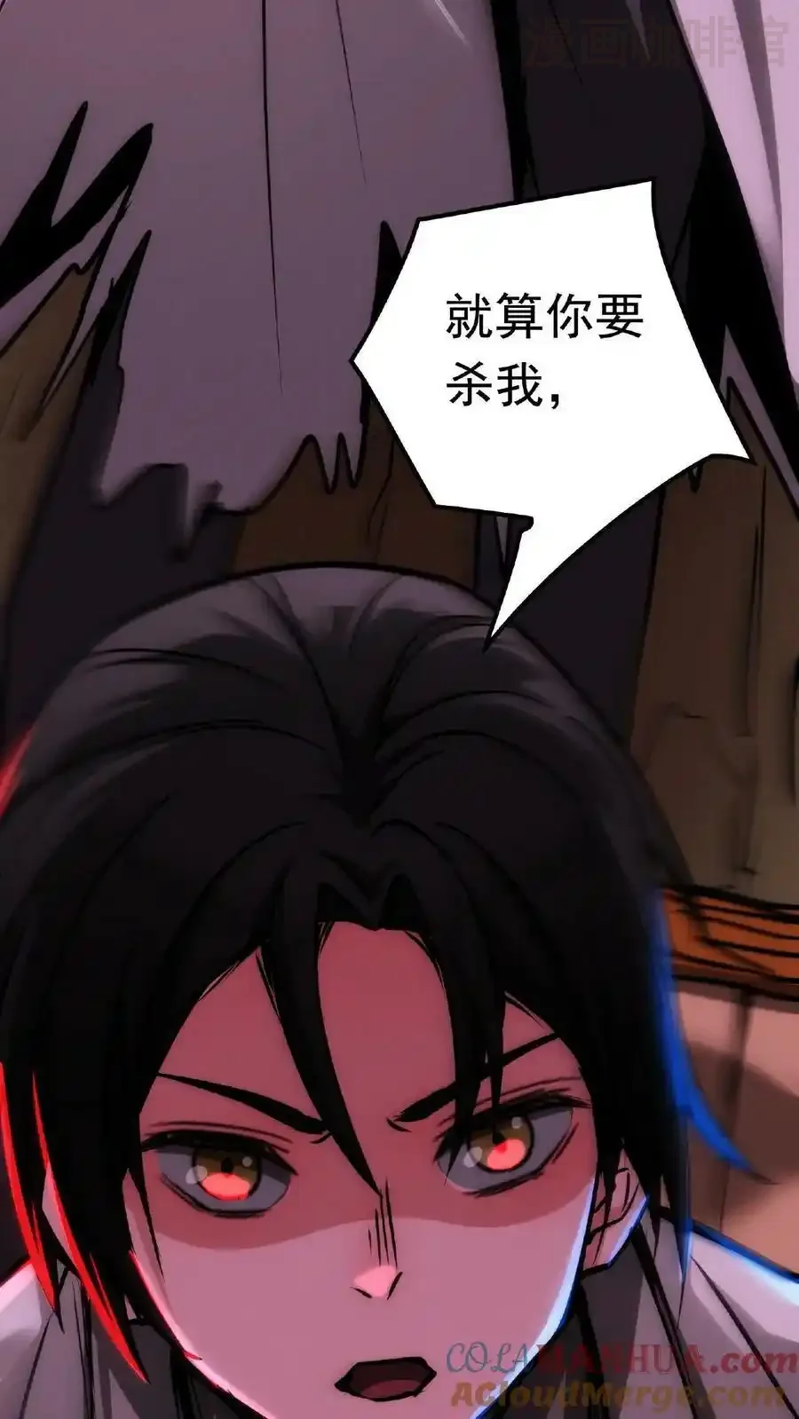 诡异药剂师：我的病人皆为恐怖 第22话 麻药！立刻给我上麻药！！ 下拉式漫画 - 漫画咖啡馆 免费阅读 - Page 7