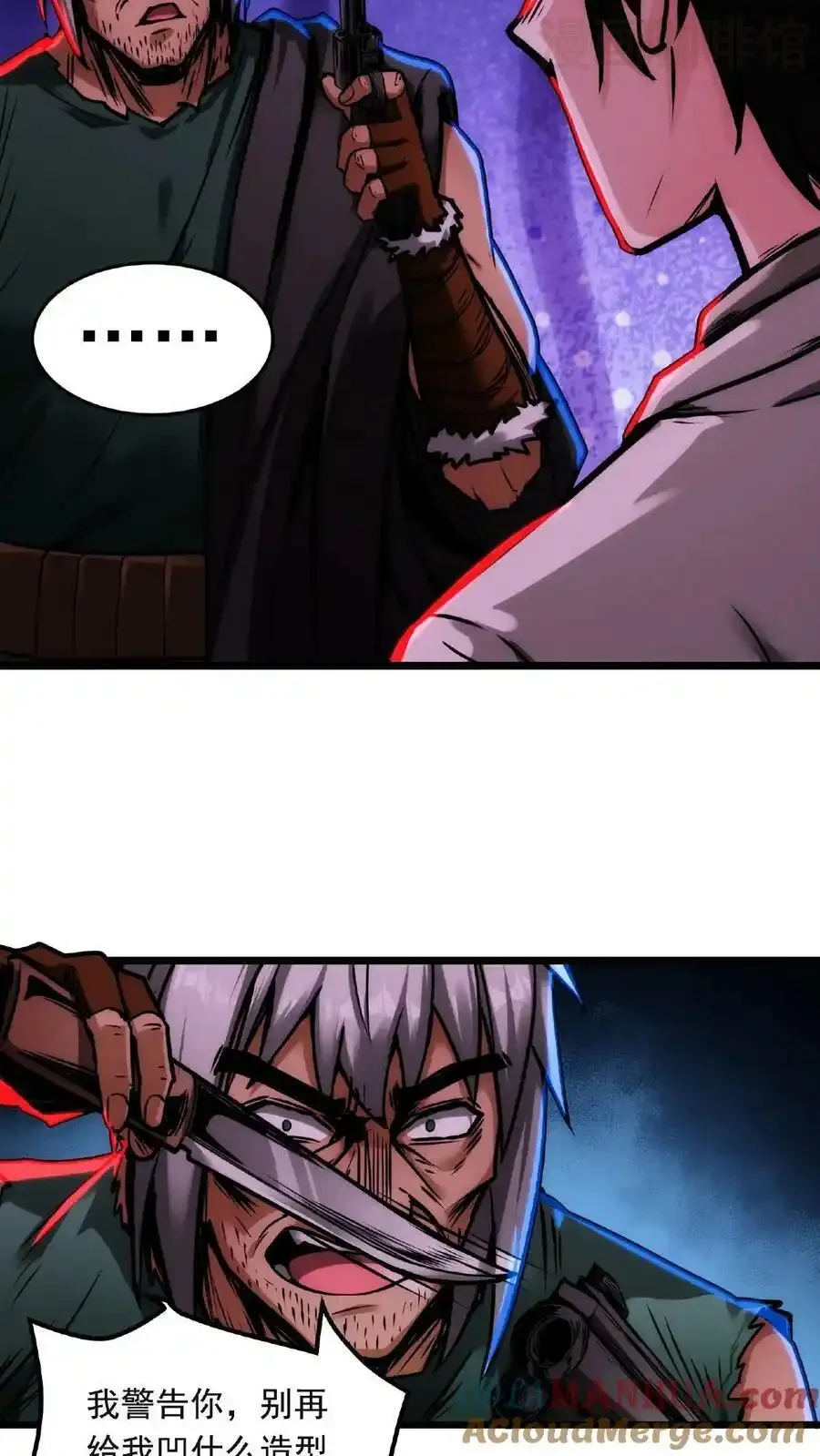 诡异药剂师：我的病人皆为恐怖 第22话 麻药！立刻给我上麻药！！ 下拉式漫画 - 漫画咖啡馆 免费阅读 - Page 9