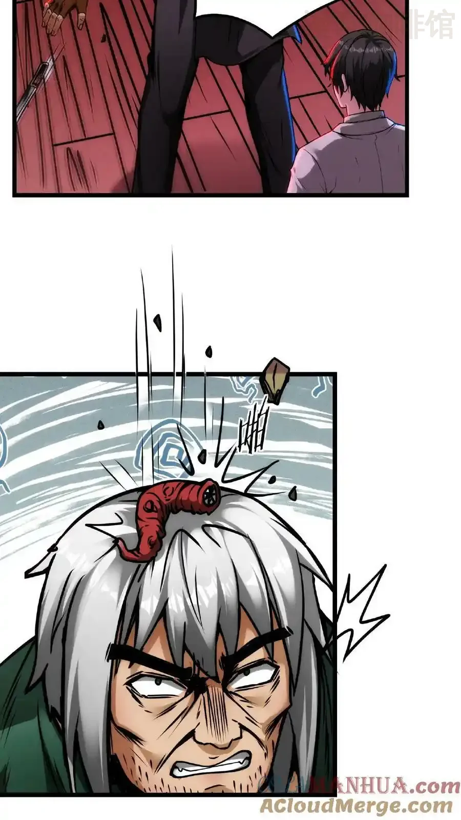 诡异药剂师：我的病人皆为恐怖 第22话 麻药！立刻给我上麻药！！ 下拉式漫画 - 漫画咖啡馆 免费阅读 - Page 11