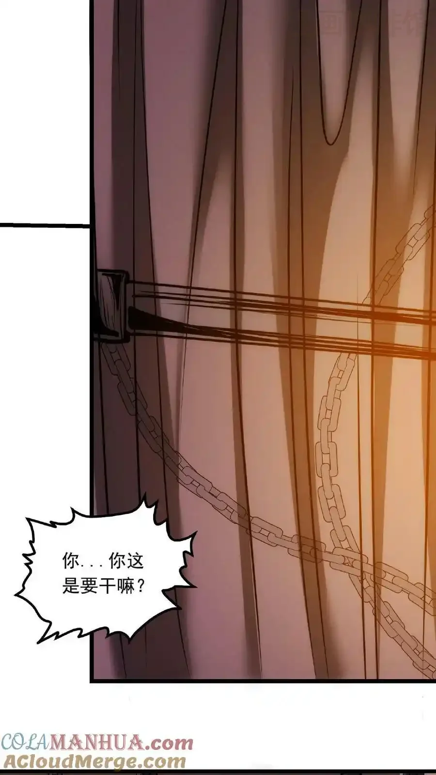 诡异药剂师：我的病人皆为恐怖 第22话 麻药！立刻给我上麻药！！ 下拉式漫画 - 漫画咖啡馆 免费阅读 - Page 13