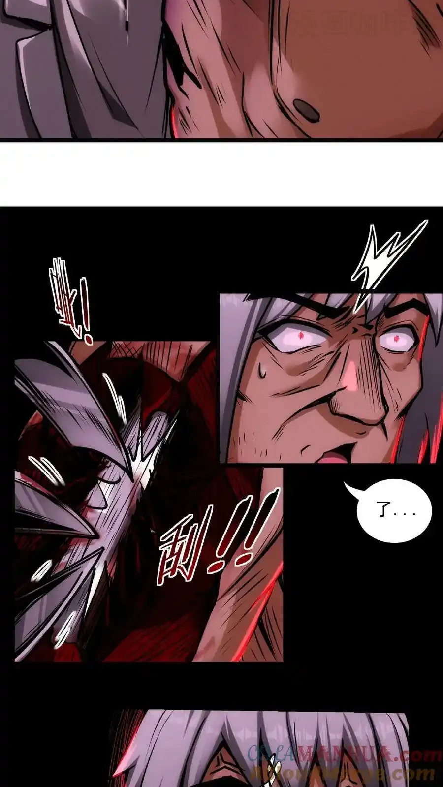 诡异药剂师：我的病人皆为恐怖 第22话 麻药！立刻给我上麻药！！ 下拉式漫画 - 漫画咖啡馆 免费阅读 - Page 17