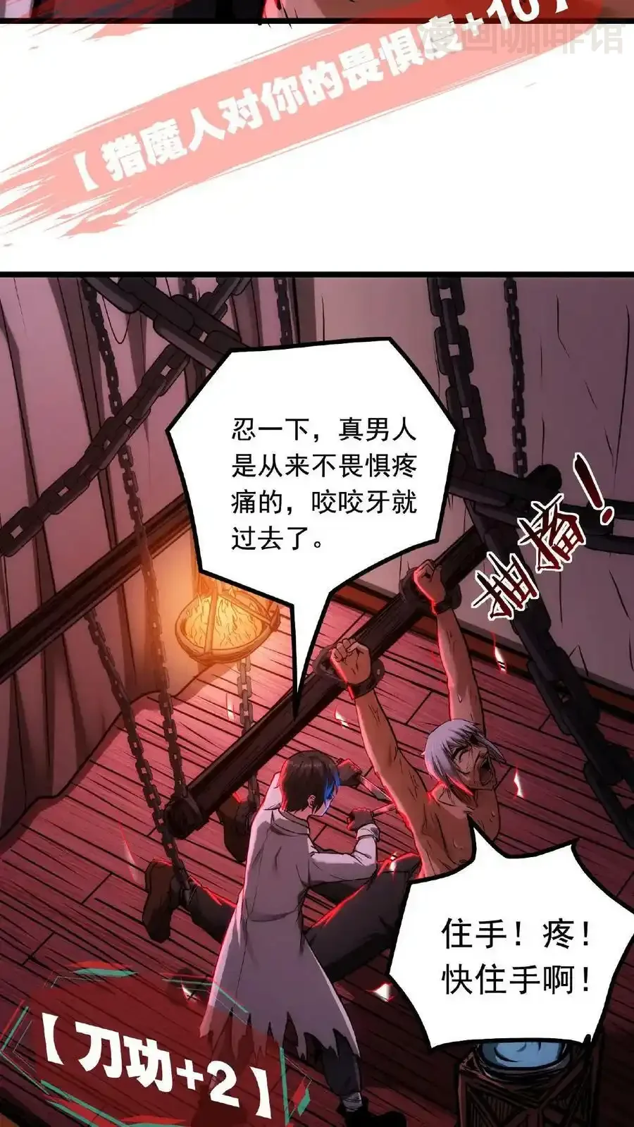 诡异药剂师：我的病人皆为恐怖 第22话 麻药！立刻给我上麻药！！ 下拉式漫画 - 漫画咖啡馆 免费阅读 - Page 22