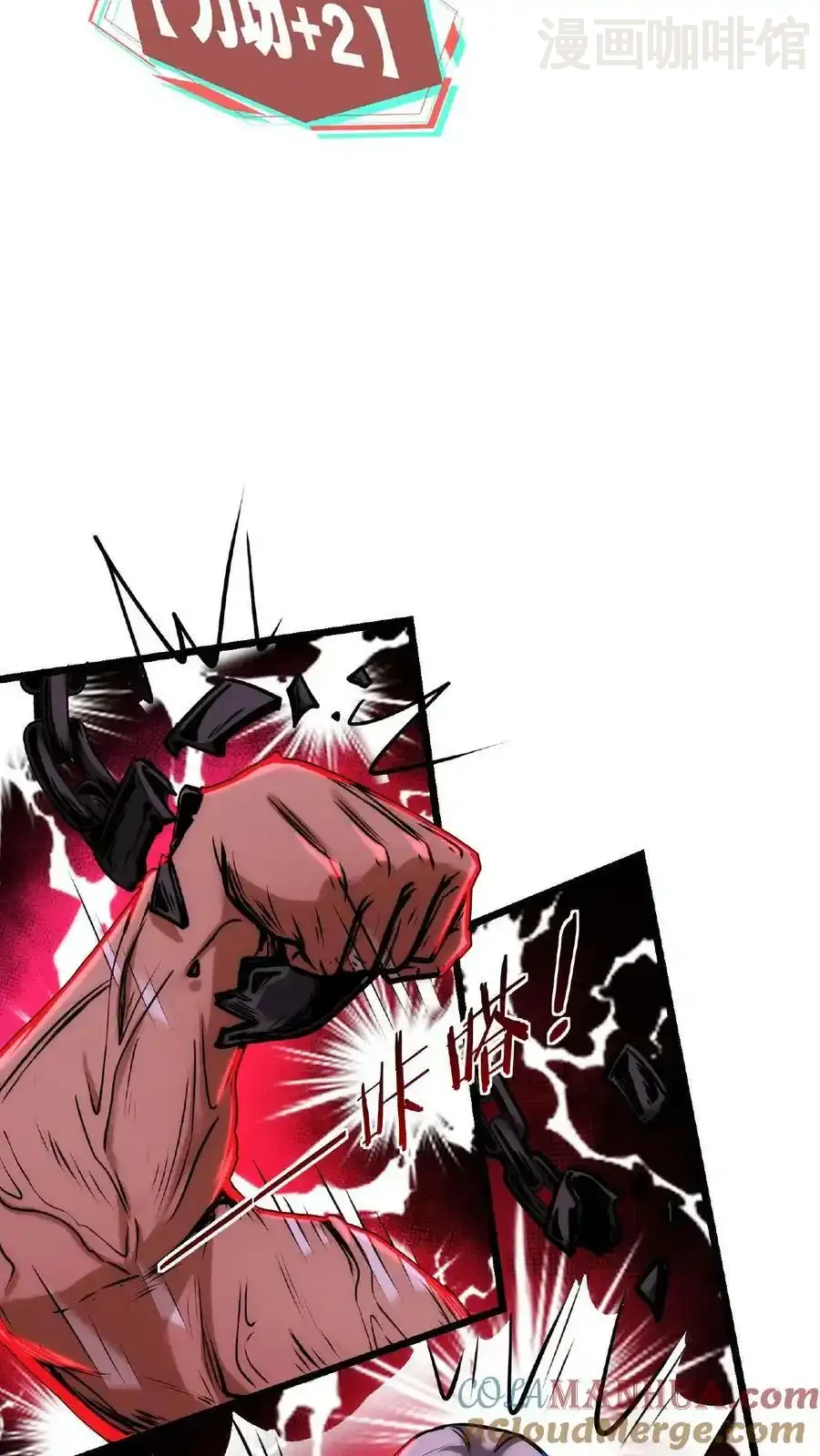 诡异药剂师：我的病人皆为恐怖 第22话 麻药！立刻给我上麻药！！ 下拉式漫画 - 漫画咖啡馆 免费阅读 - Page 25