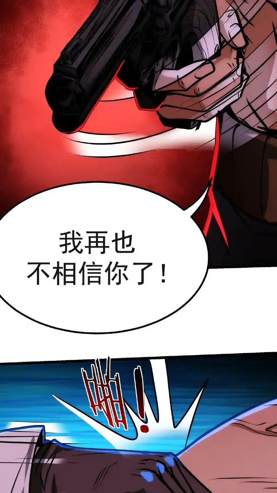 诡异药剂师：我的病人皆为恐怖 第22话 麻药！立刻给我上麻药！！ 下拉式漫画 - 漫画咖啡馆 免费阅读 - Page 28