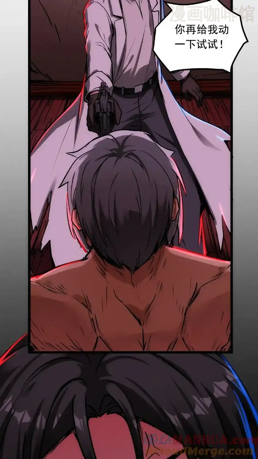 诡异药剂师：我的病人皆为恐怖 第22话 麻药！立刻给我上麻药！！ 下拉式漫画 - 漫画咖啡馆 免费阅读 - Page 33