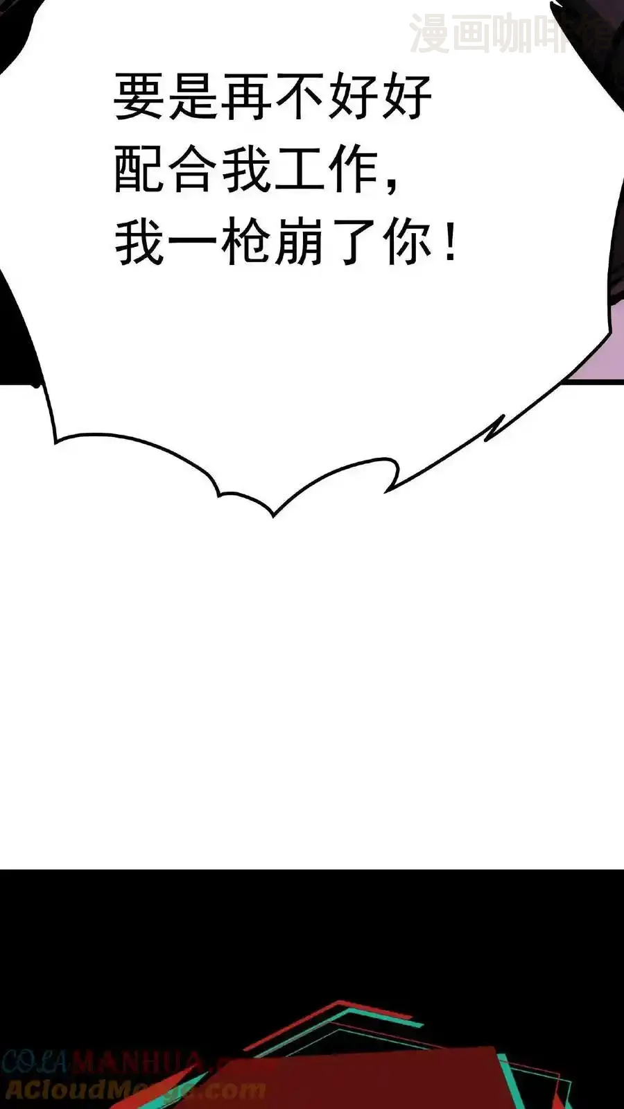 诡异药剂师：我的病人皆为恐怖 第22话 麻药！立刻给我上麻药！！ 下拉式漫画 - 漫画咖啡馆 免费阅读 - Page 35