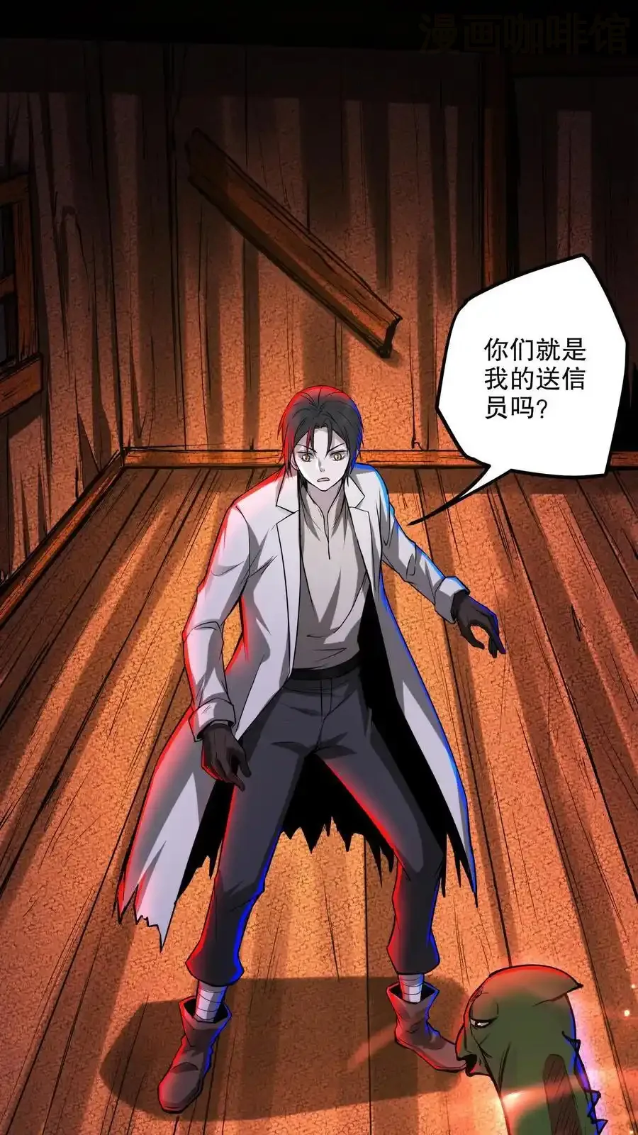 诡异药剂师：我的病人皆为恐怖 第136话 卧龙凤雏 下拉式漫画 - 漫画咖啡馆 免费阅读 - Page 2