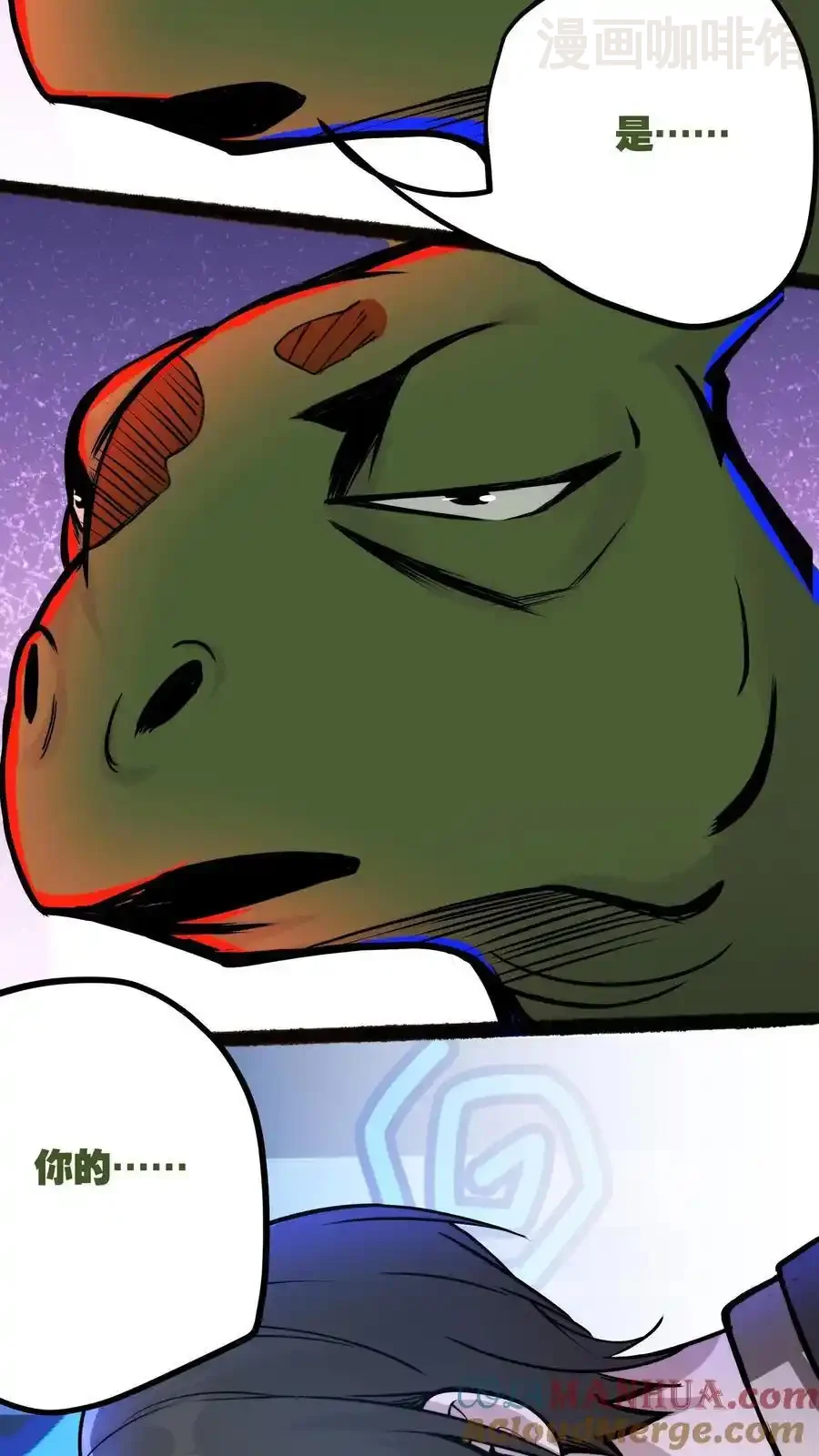 诡异药剂师：我的病人皆为恐怖 第136话 卧龙凤雏 下拉式漫画 - 漫画咖啡馆 免费阅读 - Page 5