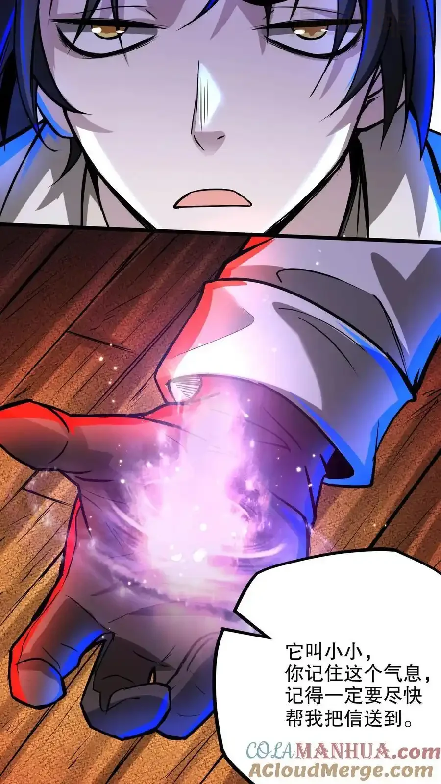 诡异药剂师：我的病人皆为恐怖 第136话 卧龙凤雏 下拉式漫画 - 漫画咖啡馆 免费阅读 - Page 11