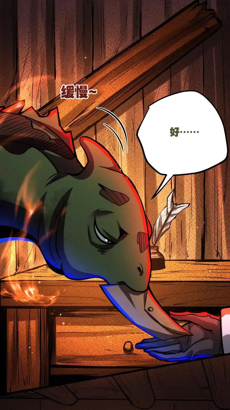 诡异药剂师：我的病人皆为恐怖 第136话 卧龙凤雏 下拉式漫画 - 漫画咖啡馆 免费阅读 - Page 12