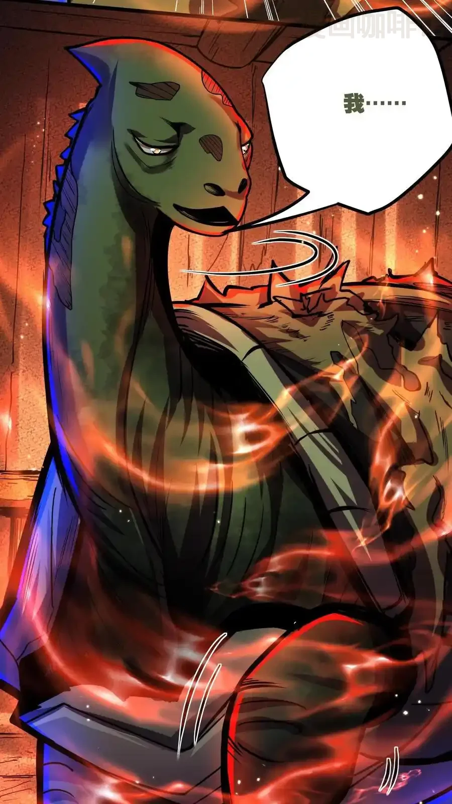 诡异药剂师：我的病人皆为恐怖 第136话 卧龙凤雏 下拉式漫画 - 漫画咖啡馆 免费阅读 - Page 16