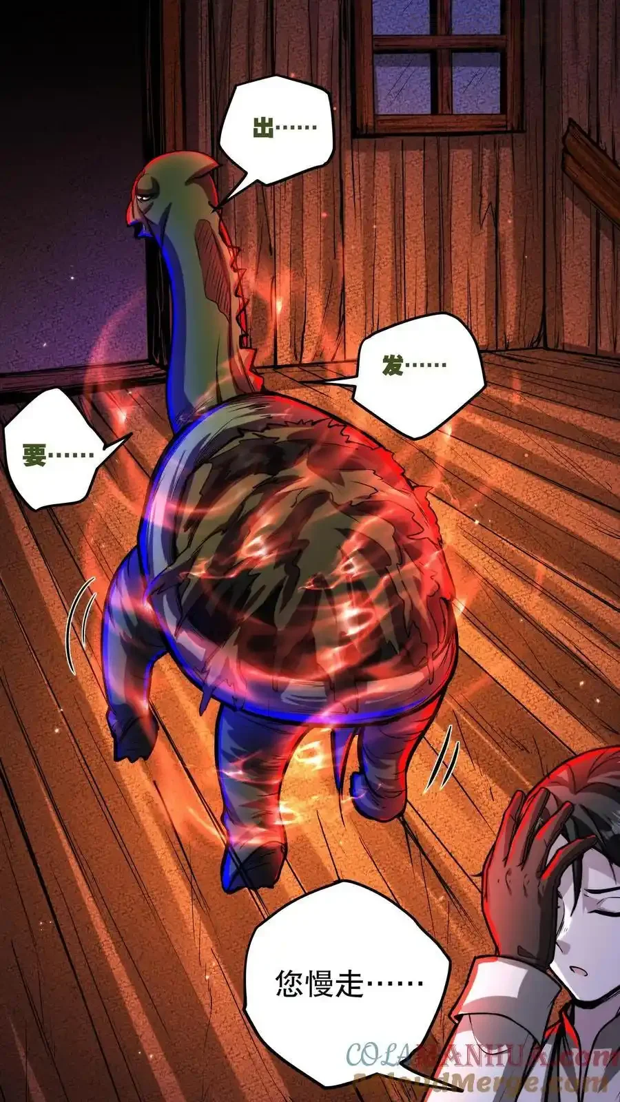 诡异药剂师：我的病人皆为恐怖 第136话 卧龙凤雏 下拉式漫画 - 漫画咖啡馆 免费阅读 - Page 17