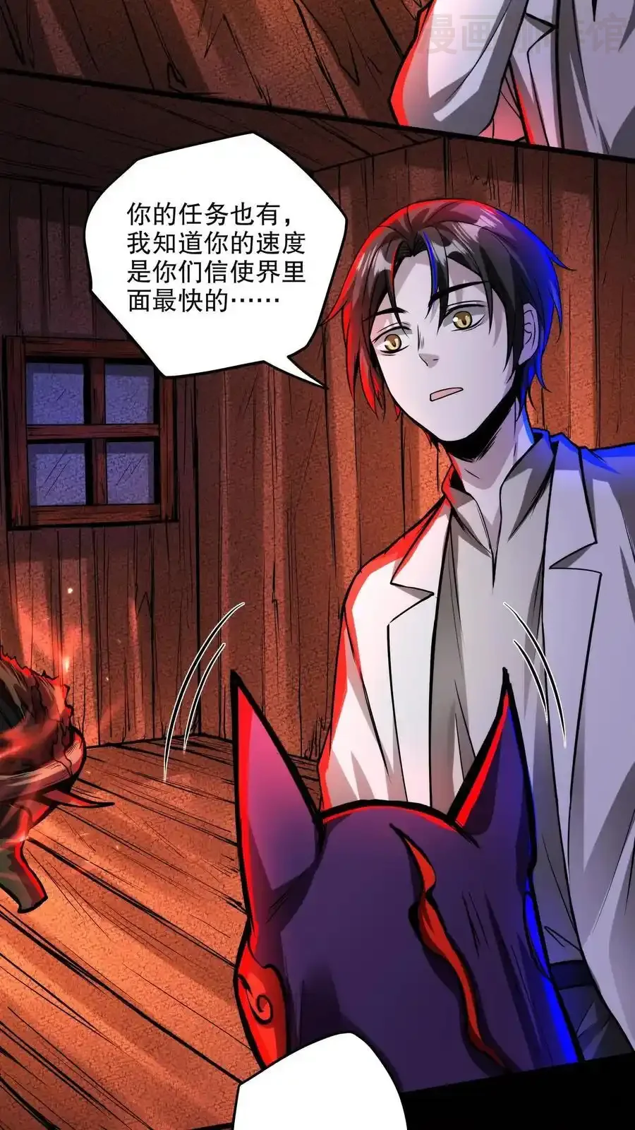 诡异药剂师：我的病人皆为恐怖 第136话 卧龙凤雏 下拉式漫画 - 漫画咖啡馆 免费阅读 - Page 18