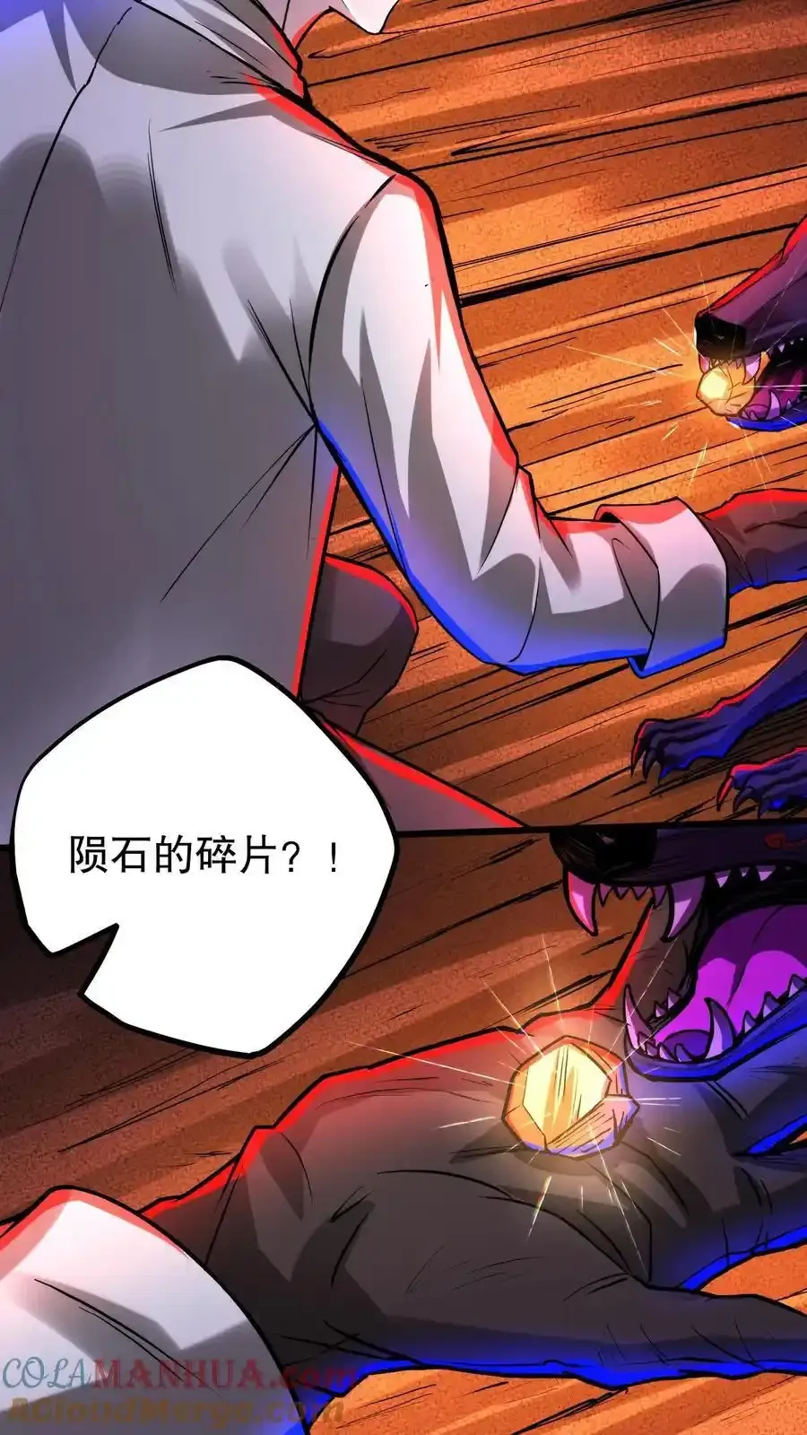 诡异药剂师：我的病人皆为恐怖 第136话 卧龙凤雏 下拉式漫画 - 漫画咖啡馆 免费阅读 - Page 21