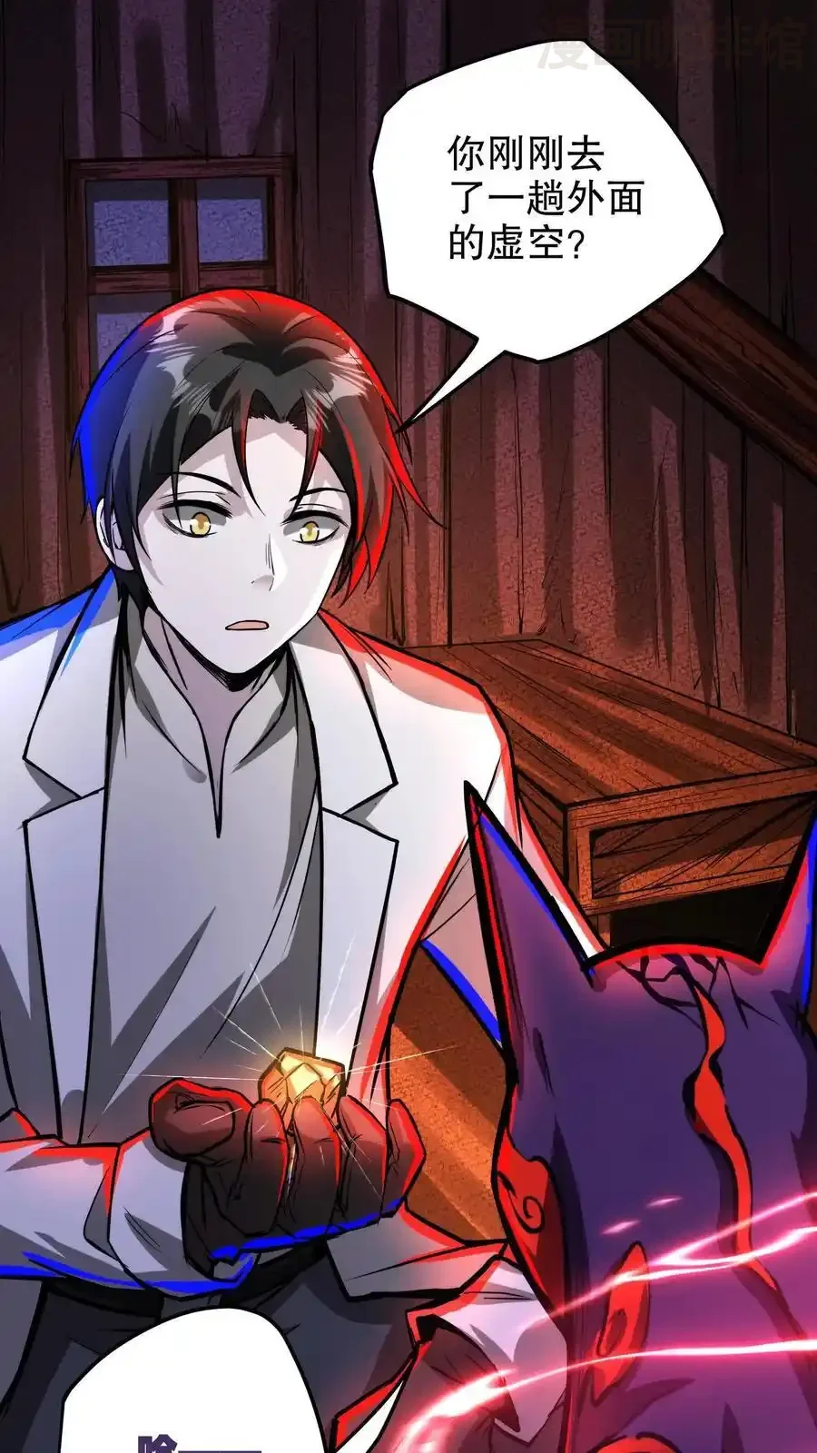 诡异药剂师：我的病人皆为恐怖 第136话 卧龙凤雏 下拉式漫画 - 漫画咖啡馆 免费阅读 - Page 22