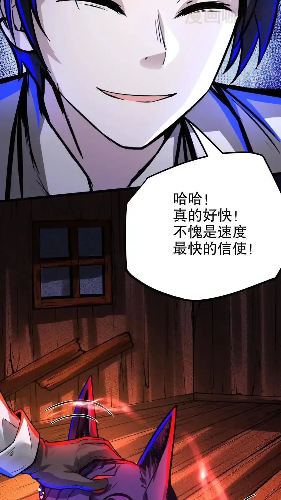 诡异药剂师：我的病人皆为恐怖 第136话 卧龙凤雏 下拉式漫画 - 漫画咖啡馆 免费阅读 - Page 24