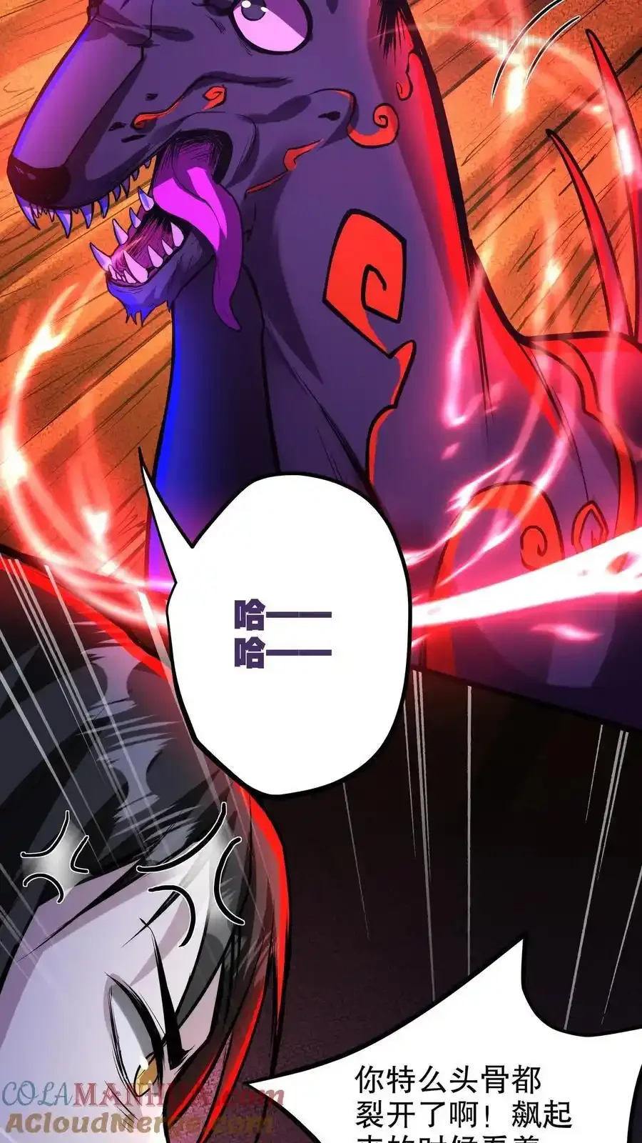 诡异药剂师：我的病人皆为恐怖 第136话 卧龙凤雏 下拉式漫画 - 漫画咖啡馆 免费阅读 - Page 25