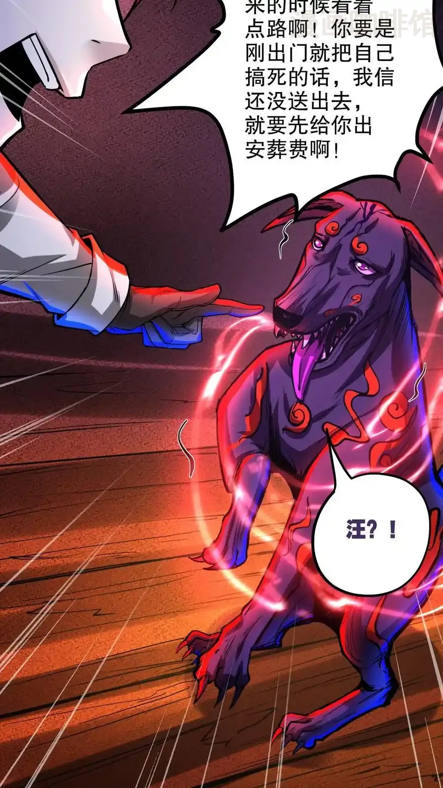 诡异药剂师：我的病人皆为恐怖 第136话 卧龙凤雏 下拉式漫画 - 漫画咖啡馆 免费阅读 - Page 26