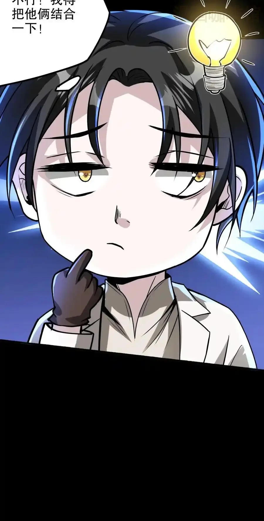 诡异药剂师：我的病人皆为恐怖 第136话 卧龙凤雏 下拉式漫画 - 漫画咖啡馆 免费阅读 - Page 28