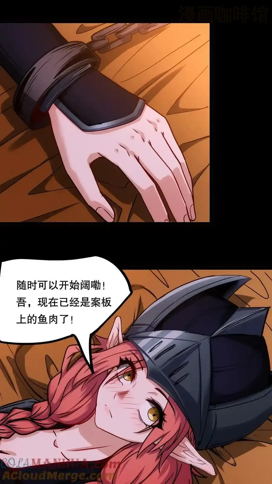 诡异药剂师：我的病人皆为恐怖 第83话 你给我留下了深刻印象 下拉式漫画 - 漫画咖啡馆 免费阅读 - Page 3