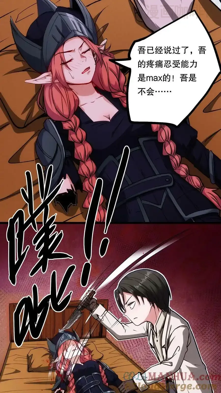 诡异药剂师：我的病人皆为恐怖 第83话 你给我留下了深刻印象 下拉式漫画 - 漫画咖啡馆 免费阅读 - Page 5