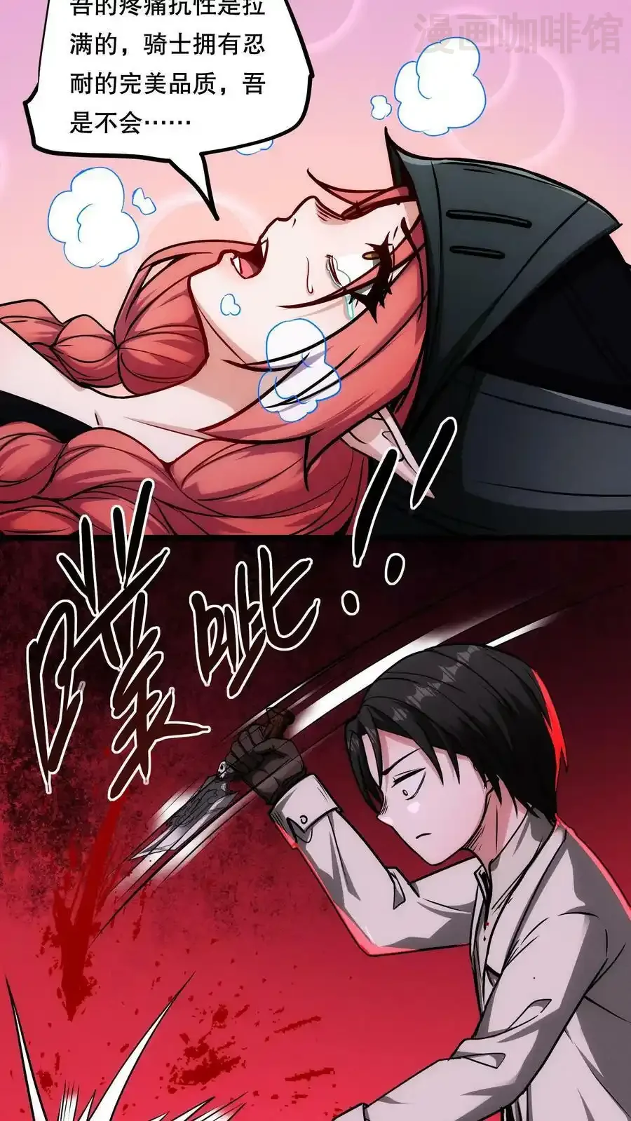 诡异药剂师：我的病人皆为恐怖 第83话 你给我留下了深刻印象 下拉式漫画 - 漫画咖啡馆 免费阅读 - Page 10