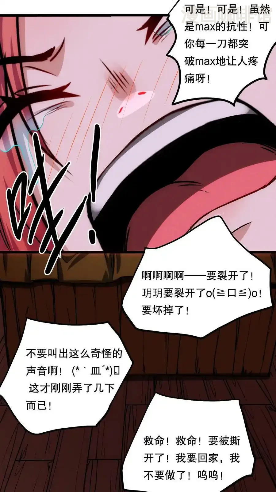 诡异药剂师：我的病人皆为恐怖 第83话 你给我留下了深刻印象 下拉式漫画 - 漫画咖啡馆 免费阅读 - Page 12